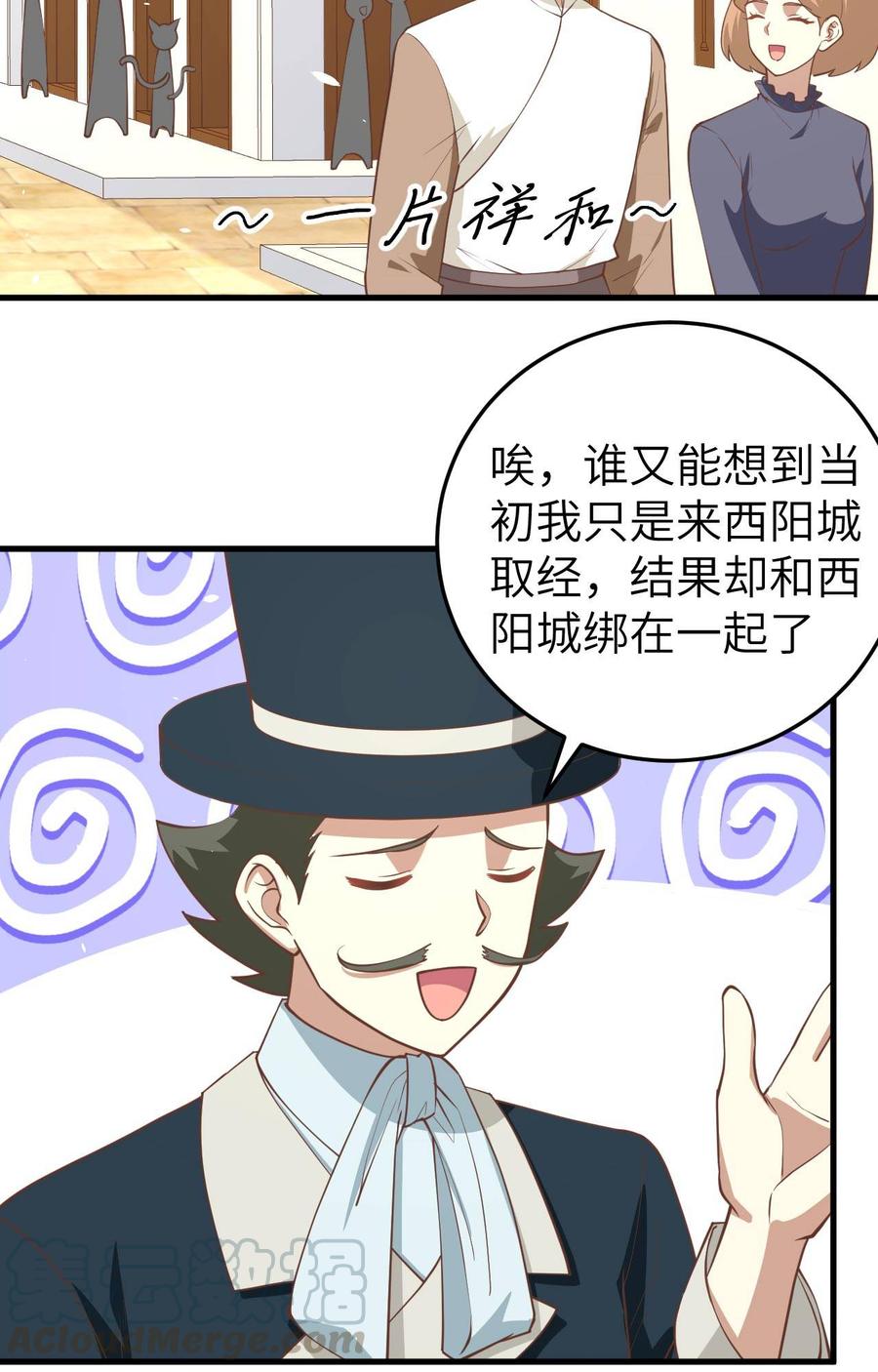 从今天开始当城主漫画,180 安莉的生日 5图