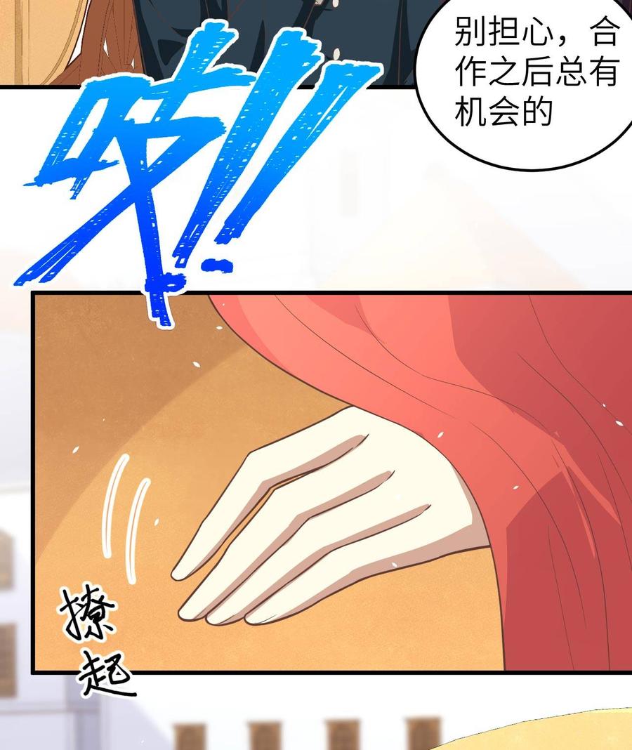 从今天开始当城主漫画,180 安莉的生日 15图