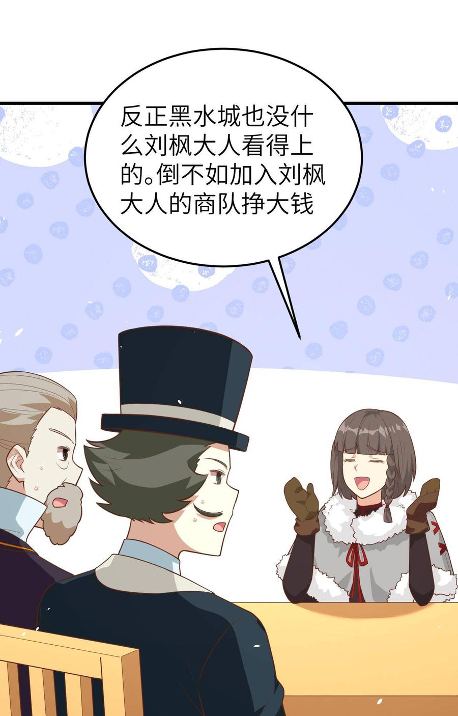 从今天开始当城主漫画,180 安莉的生日 34图