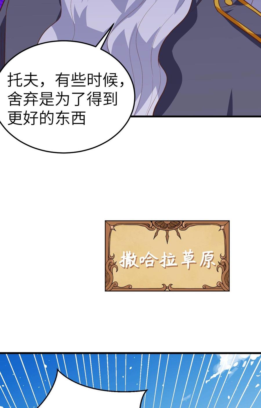 从今天开始当城主漫画,181 来自西阳城的救兵 40图