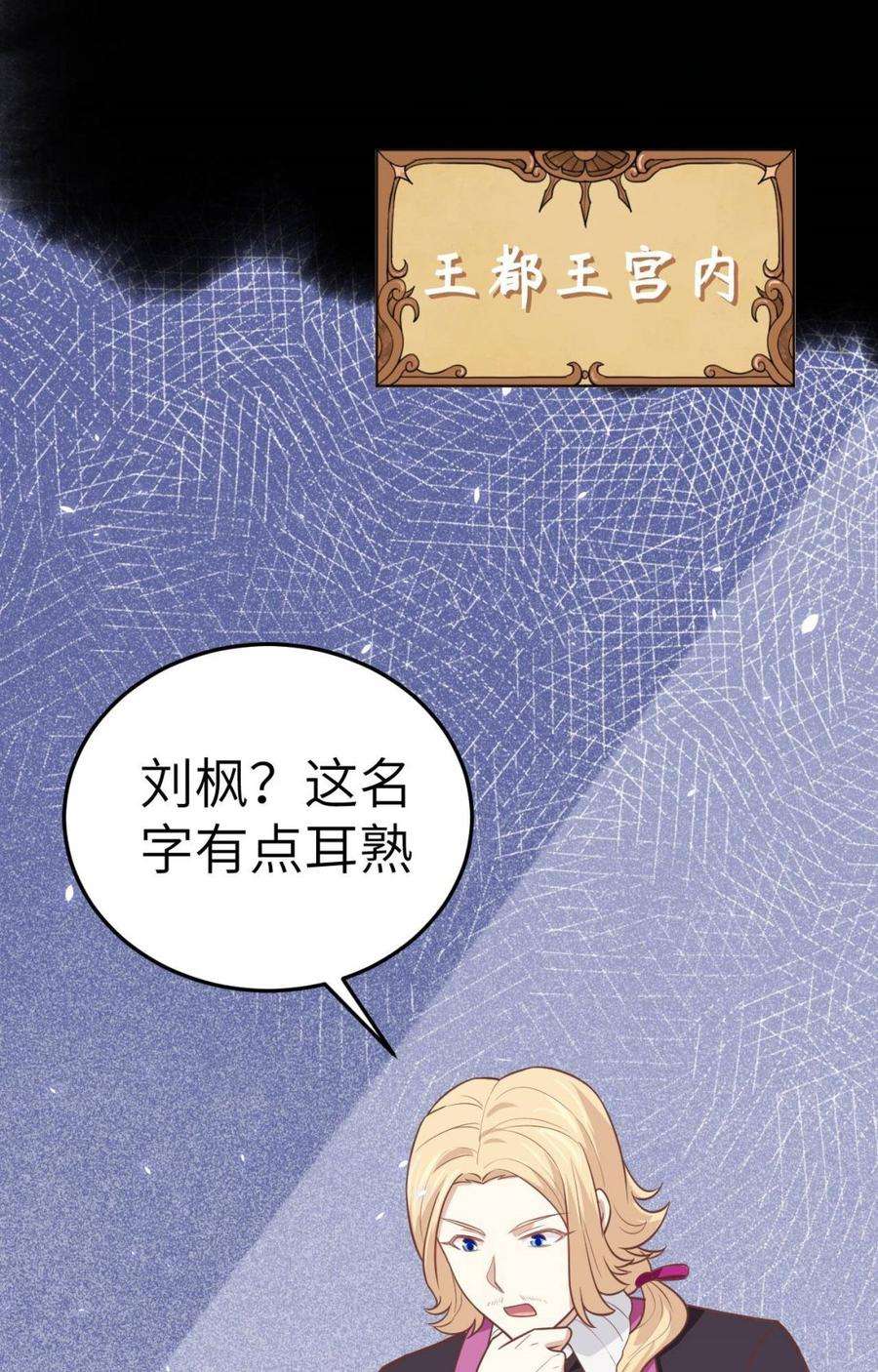 从今天开始当城主漫画,181 来自西阳城的救兵 3图