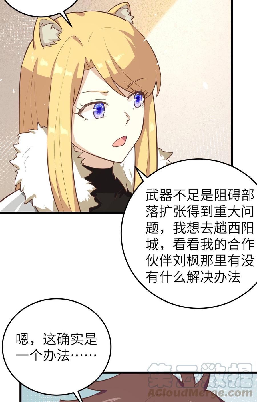 从今天开始当城主漫画,182 救出凯瑟琳 13图