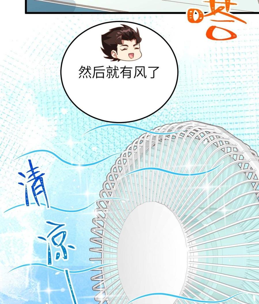 从今天开始当城主漫画,182 救出凯瑟琳 28图