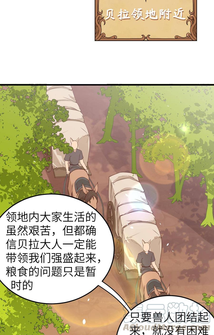 从今天开始当城主漫画,182 救出凯瑟琳 41图