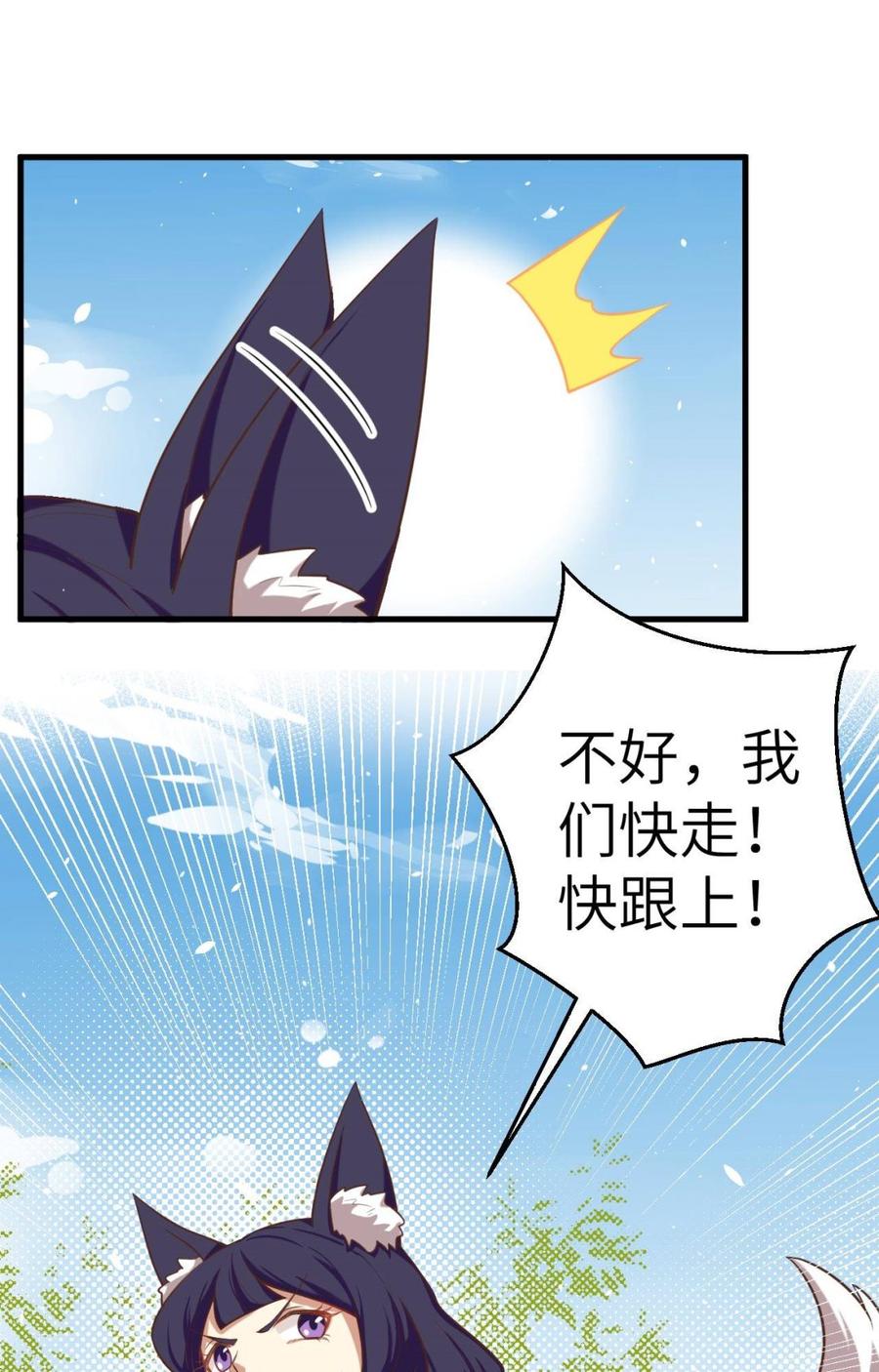 从今天开始当城主漫画,182 救出凯瑟琳 46图