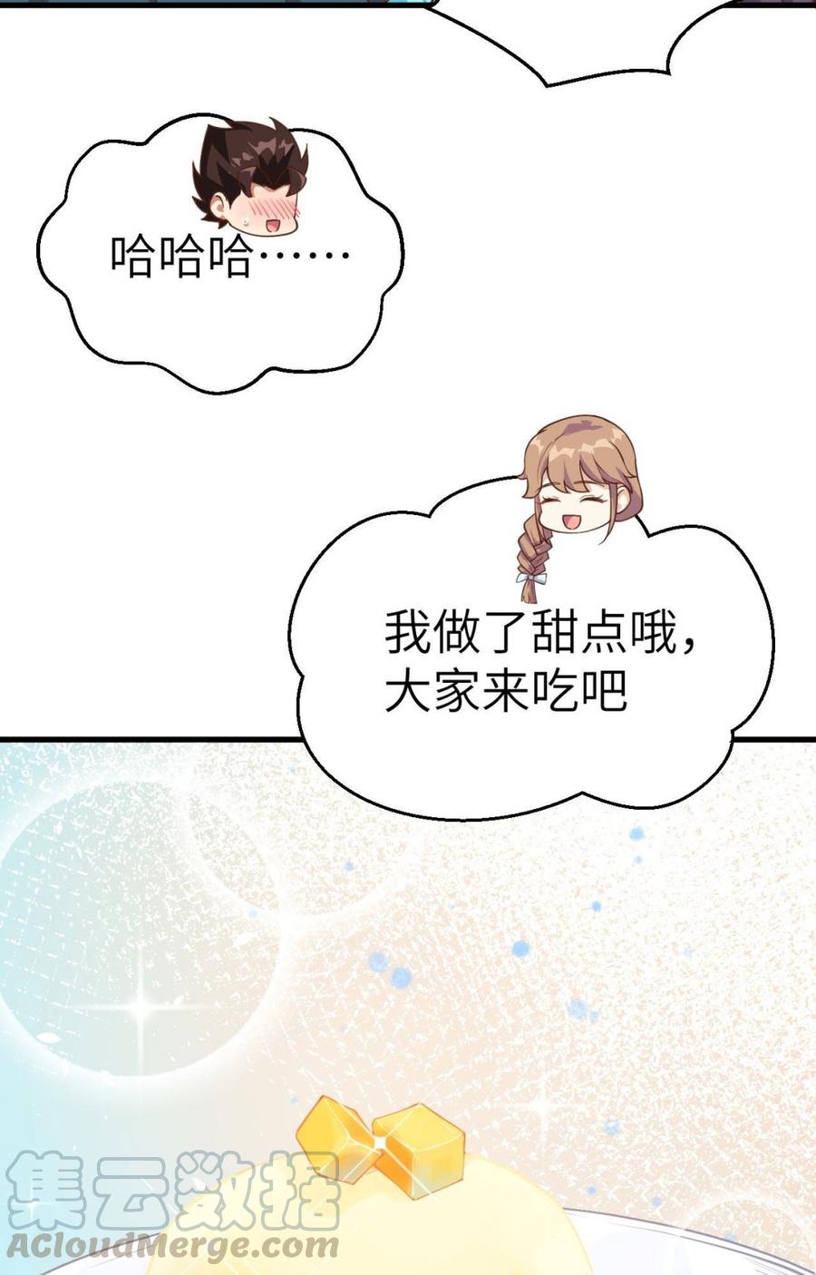 从今天开始当城主漫画,182 救出凯瑟琳 21图