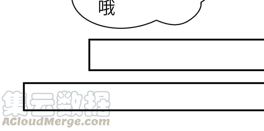 从今天开始当城主漫画,183 激动的尤菲 17图