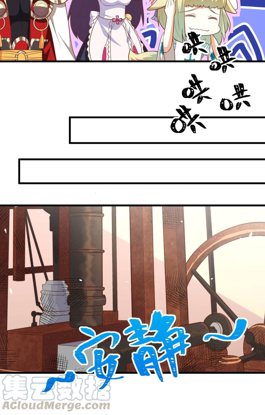 从今天开始当城主漫画,183 激动的尤菲 33图