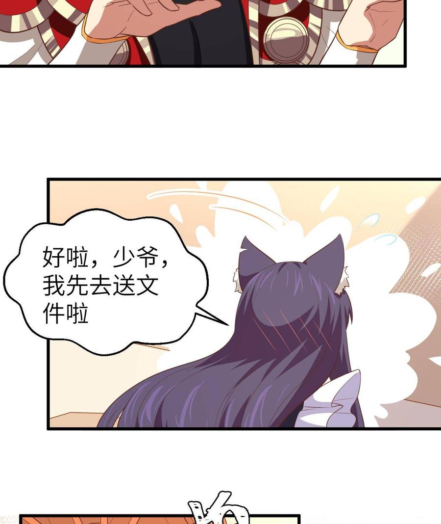 从今天开始当城主漫画,184 露西的决心 16图