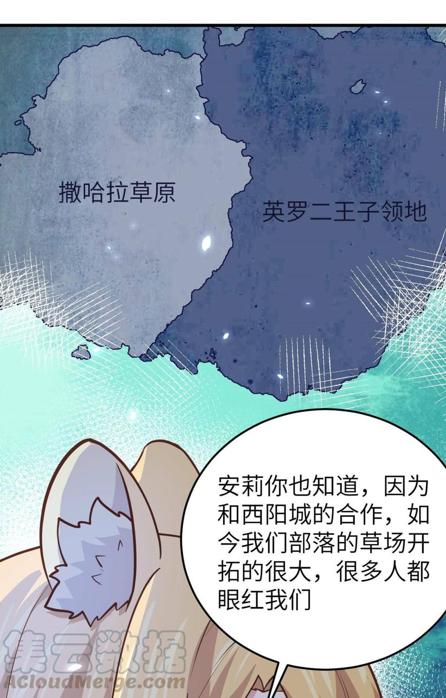 从今天开始当城主漫画,184 露西的决心 45图