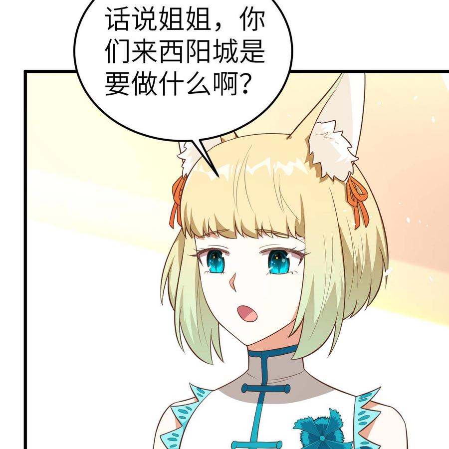 从今天开始当城主漫画,184 露西的决心 43图