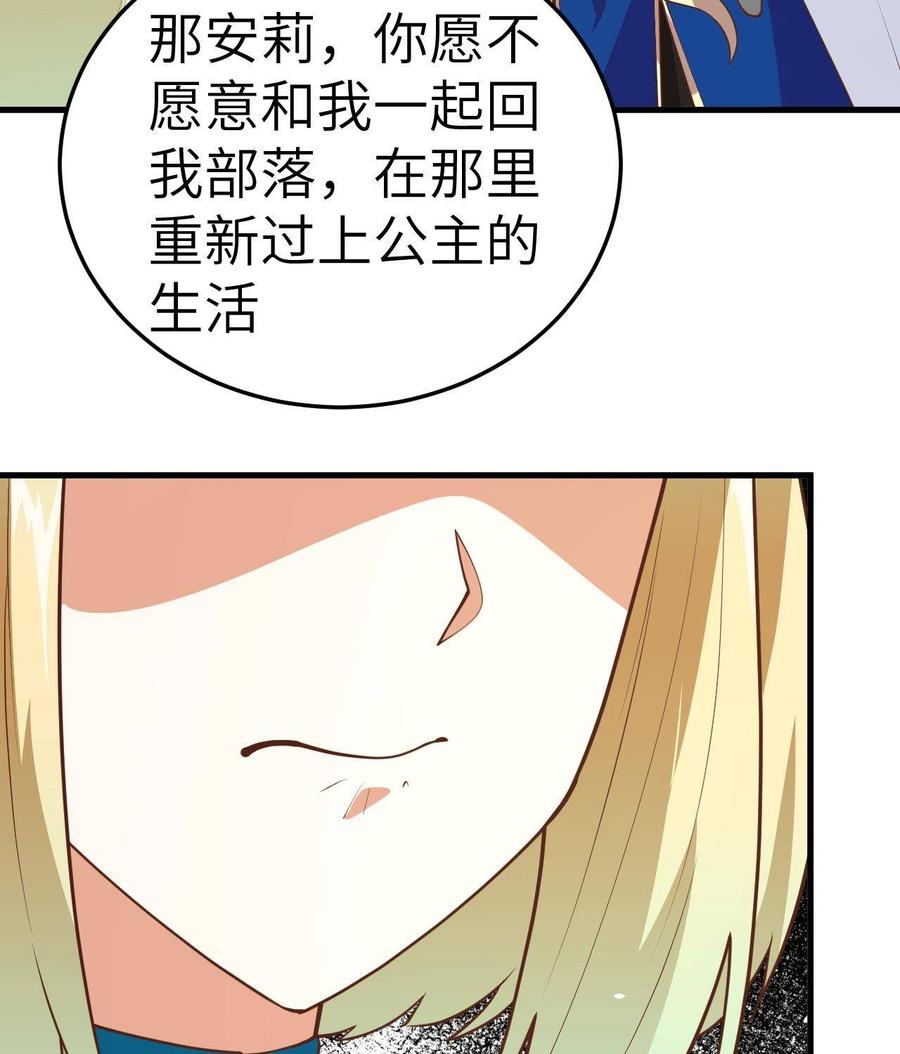 从今天开始当城主漫画,184 露西的决心 35图