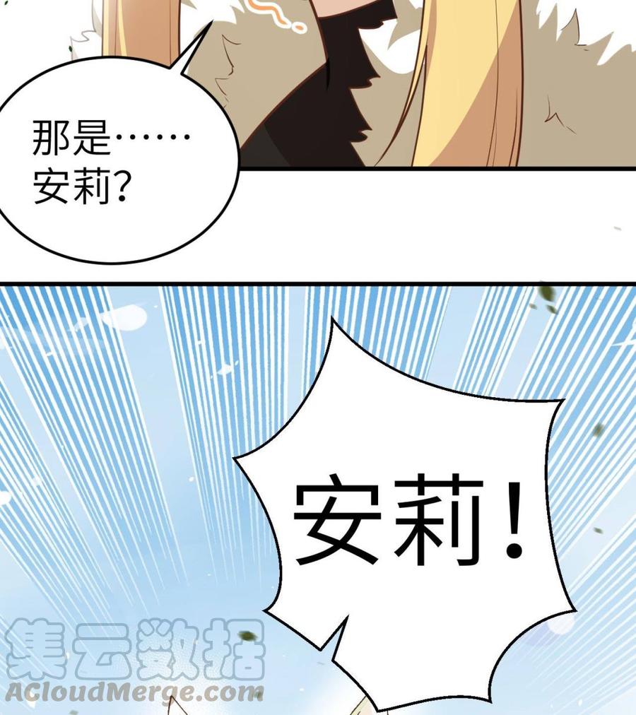 从今天开始当城主漫画,184 露西的决心 9图