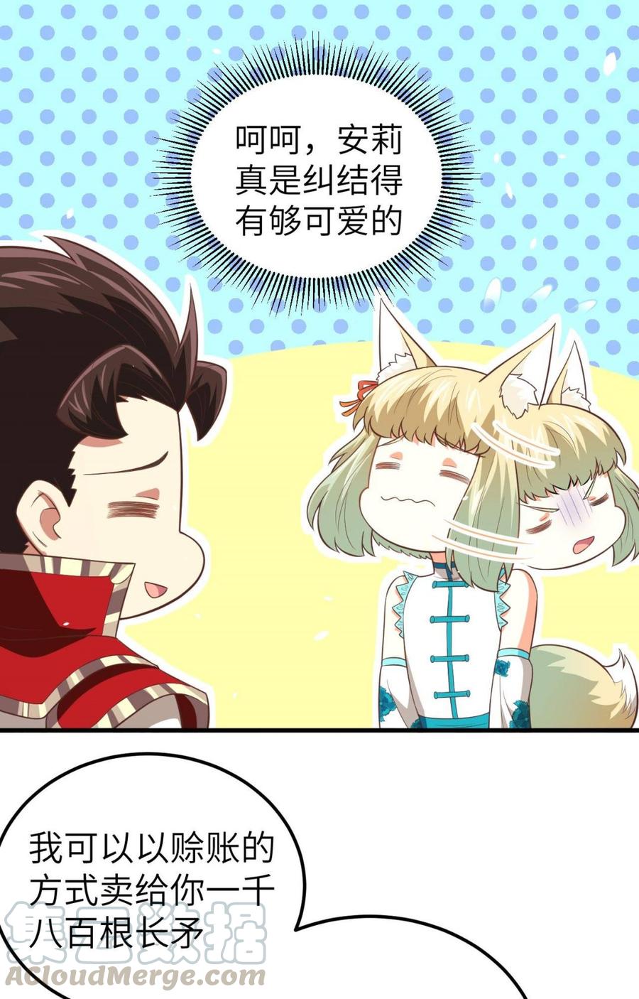 从今天开始当城主漫画,185 离间计 21图