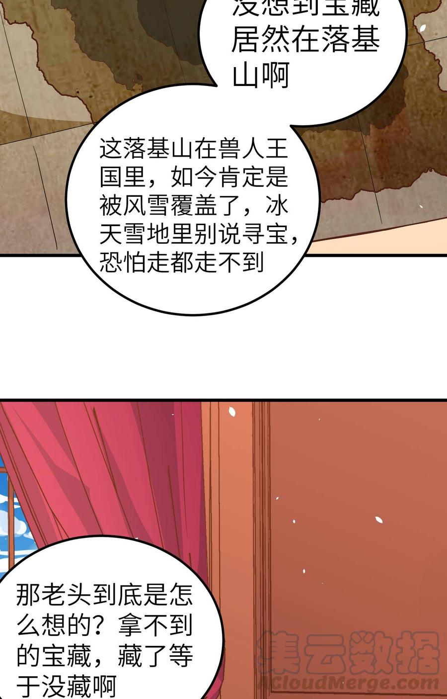 从今天开始当城主漫画,185 离间计 5图