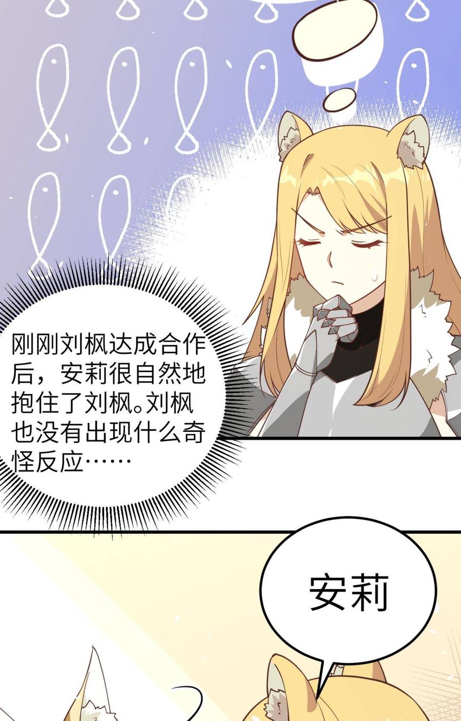 从今天开始当城主漫画,185 离间计 34图