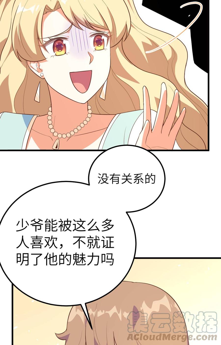 从今天开始当城主漫画,186 金币超市 33图