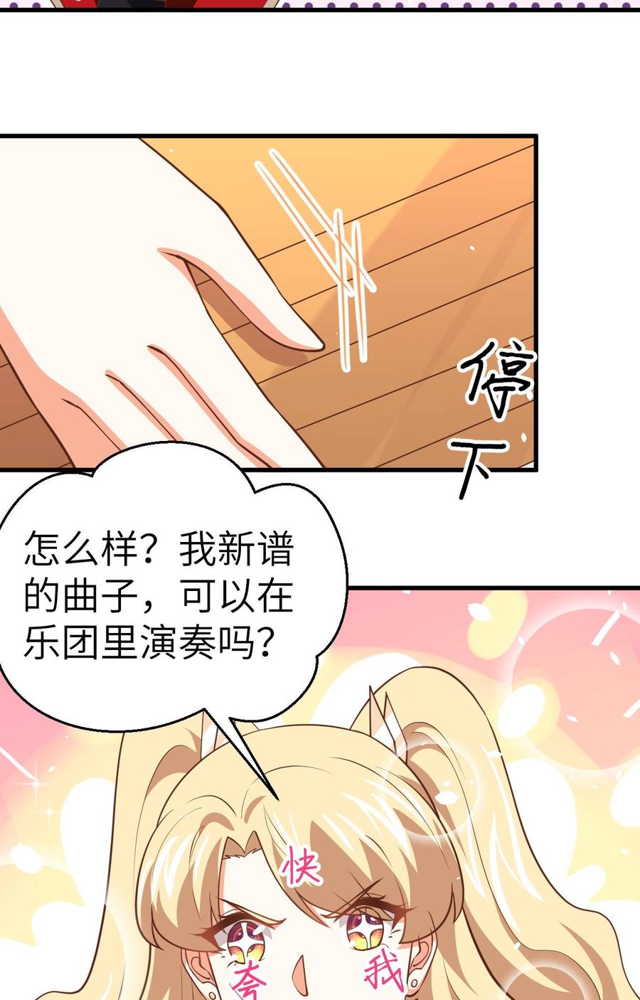 从今天开始当城主漫画,186 金币超市 6图