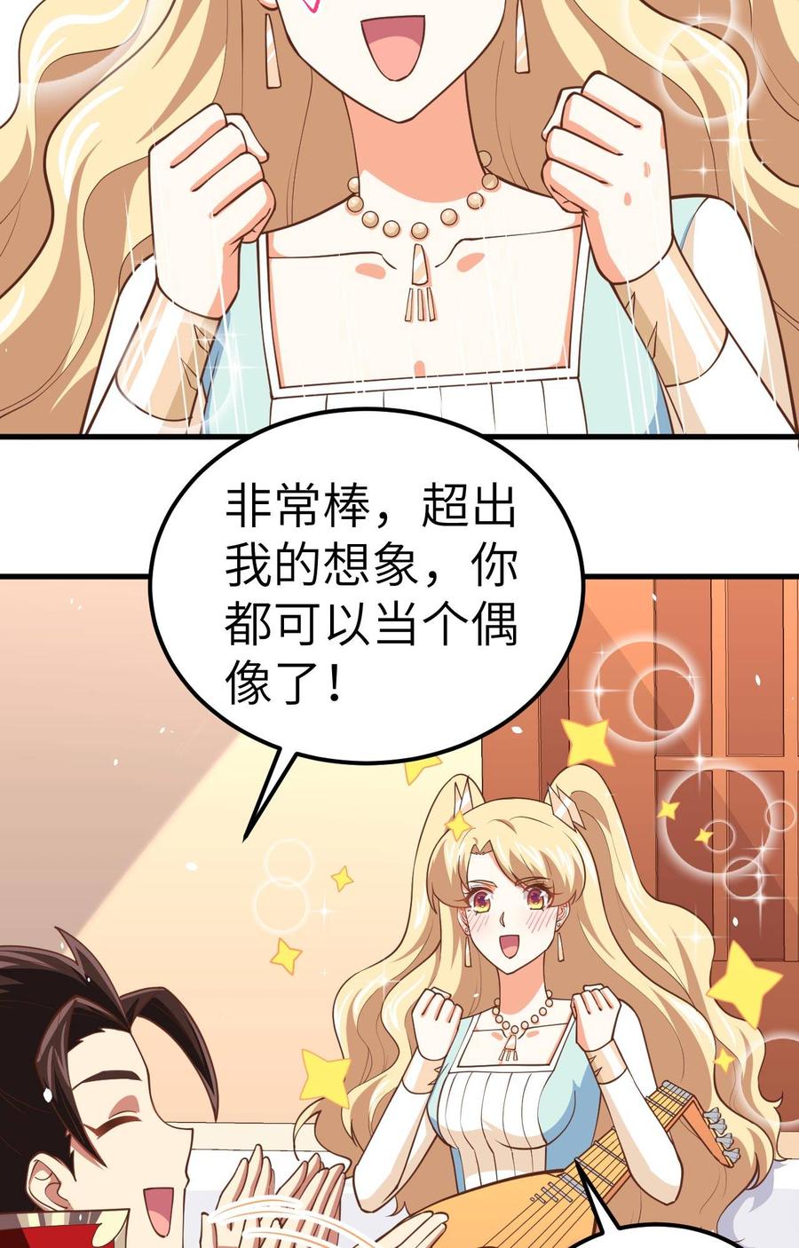 从今天开始当城主漫画,186 金币超市 7图