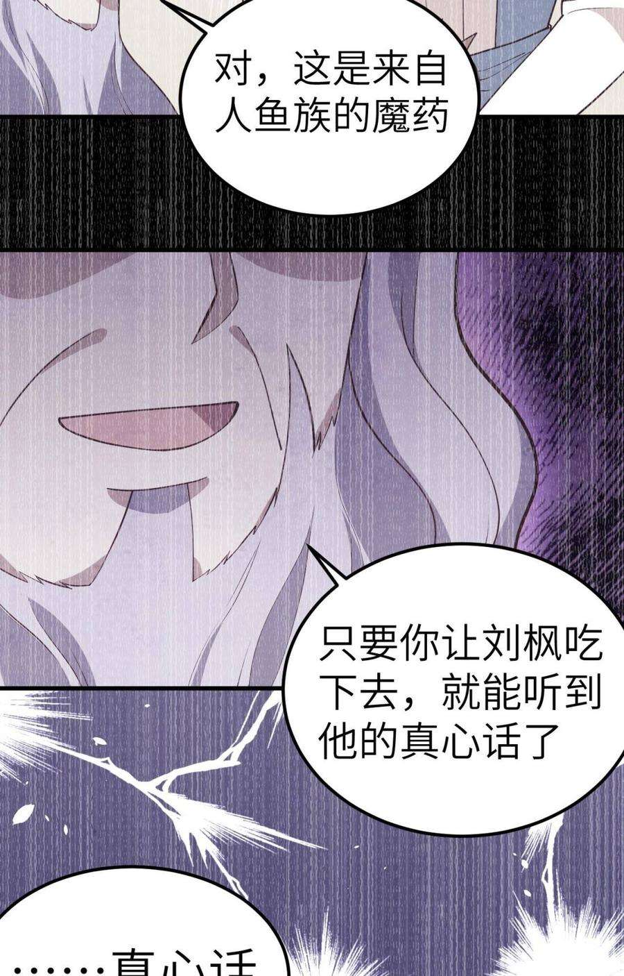 从今天开始当城主漫画,187 讨伐四王子 43图