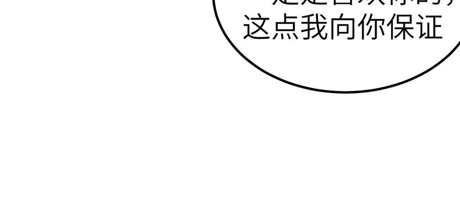 从今天开始当城主漫画,187 讨伐四王子 36图