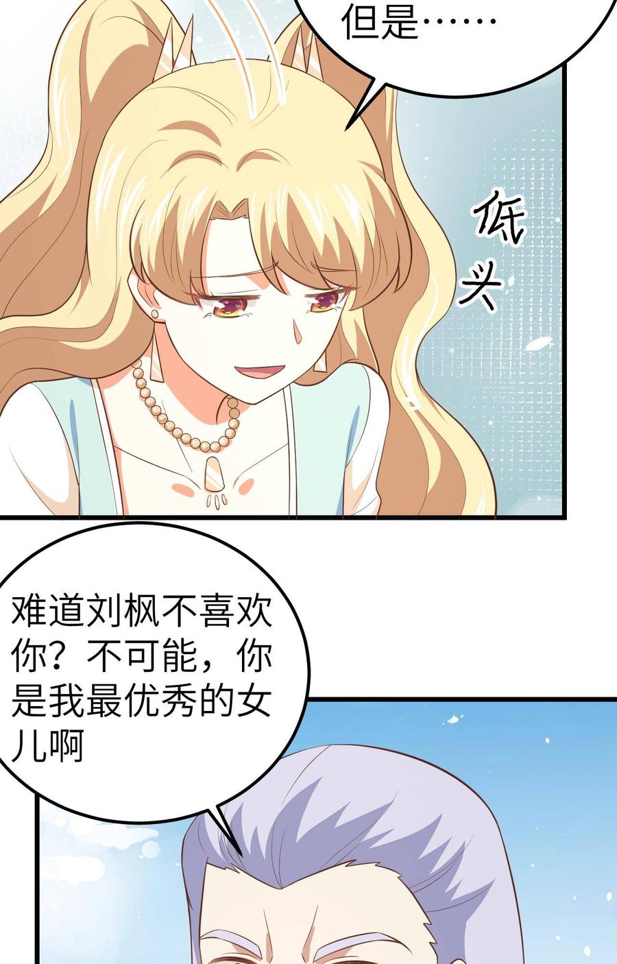 从今天开始当城主漫画,187 讨伐四王子 32图