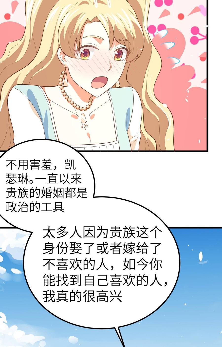 从今天开始当城主漫画,187 讨伐四王子 30图