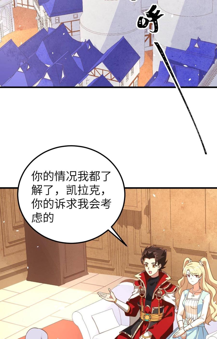 从今天开始当城主漫画,187 讨伐四王子 20图