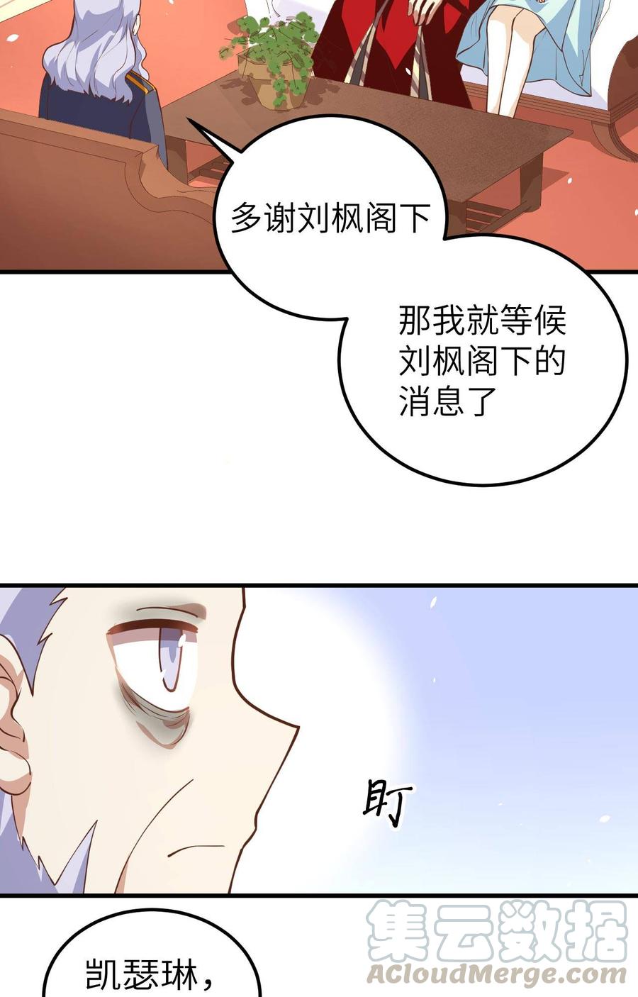 从今天开始当城主漫画,187 讨伐四王子 21图