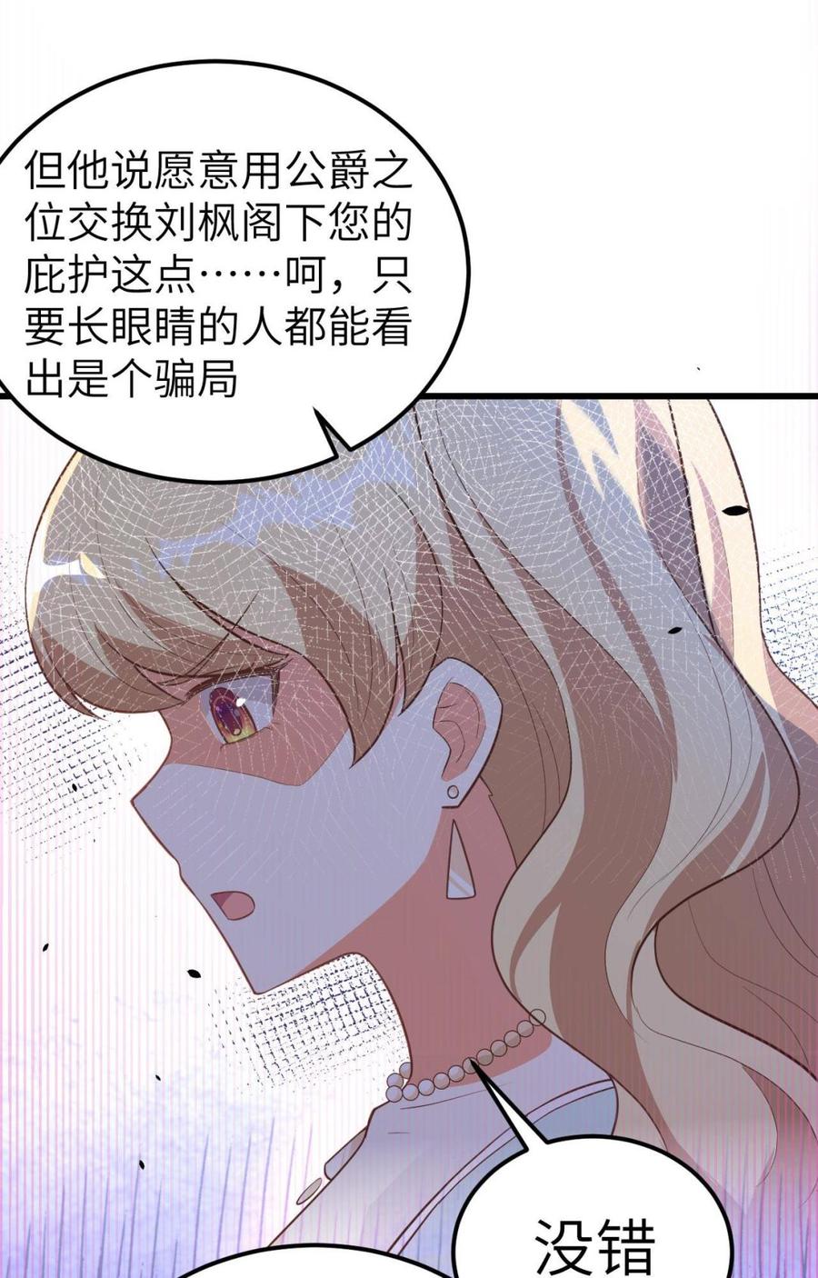 从今天开始当城主漫画,187 讨伐四王子 11图