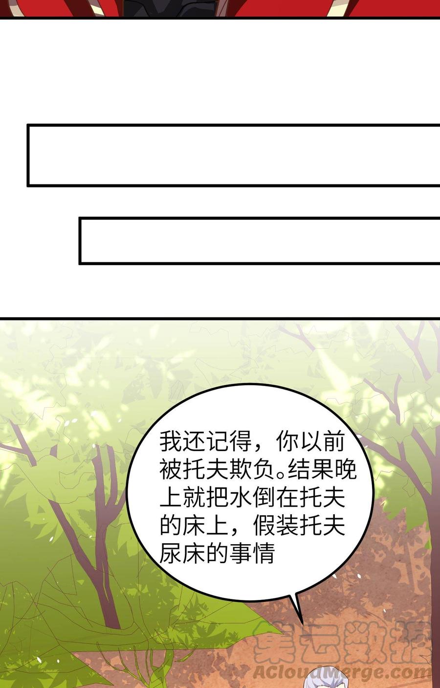 从今天开始当城主漫画,187 讨伐四王子 25图