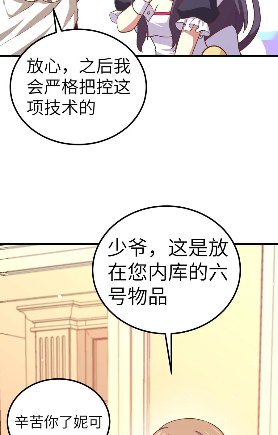 从今天开始当城主漫画,188 对垒 24图