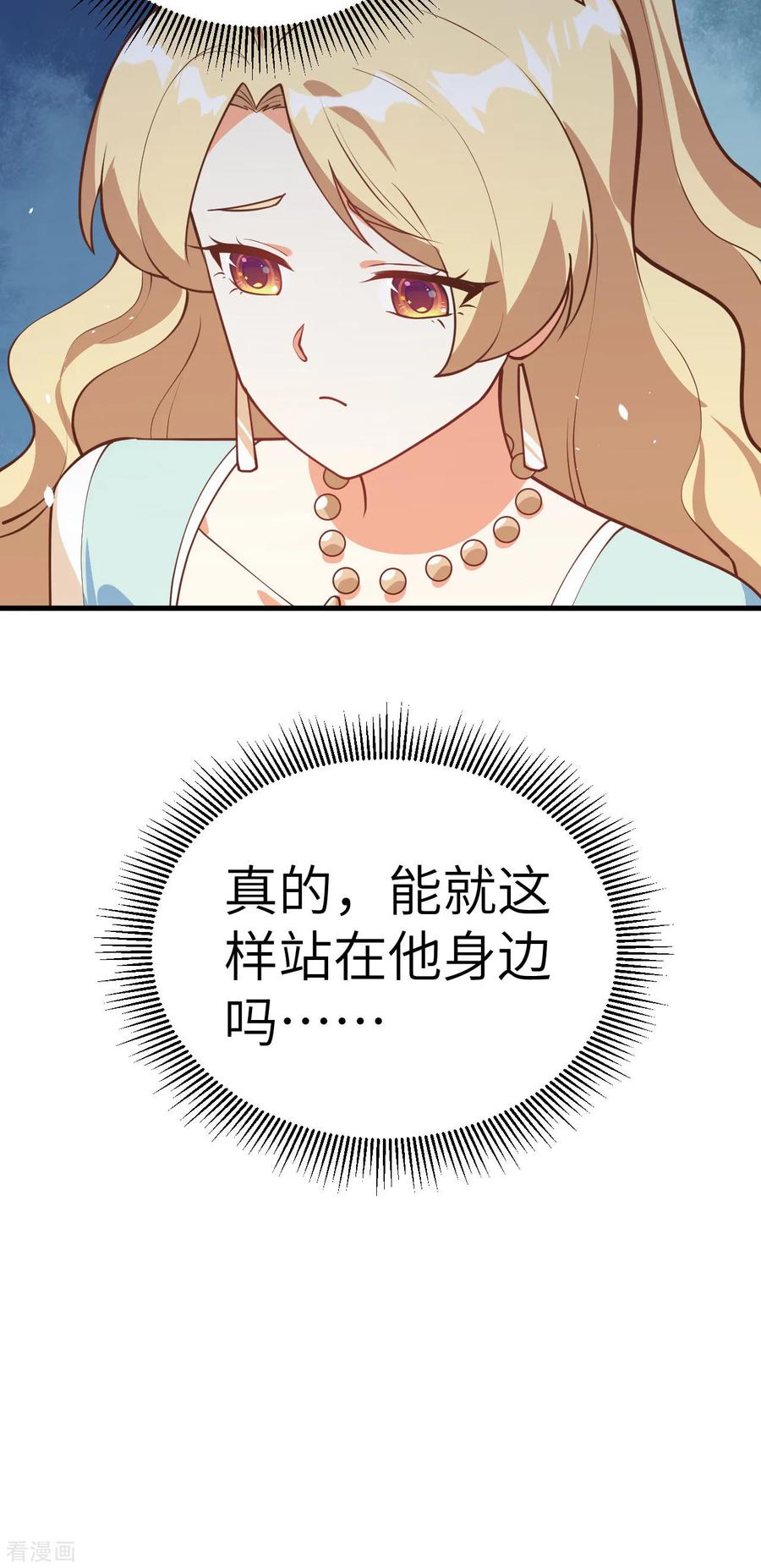 从今天开始当城主漫画,爆肝四连更！ 27图