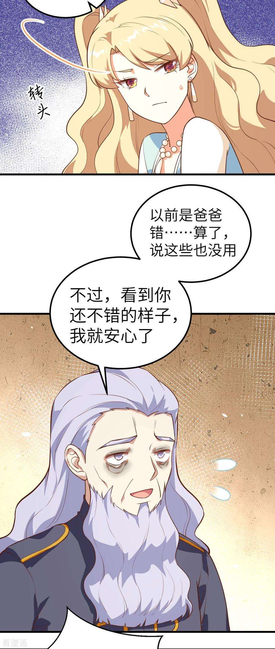 从今天开始当城主漫画,189 激战 14图