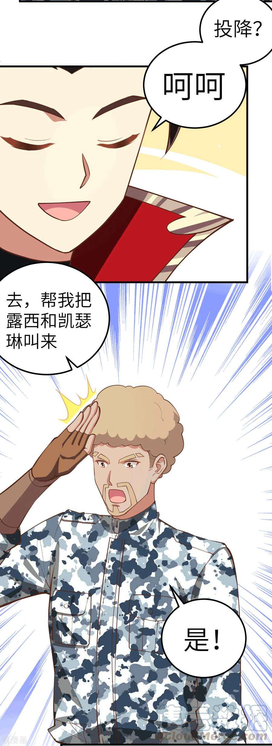 从今天开始当城主漫画,189 激战 4图