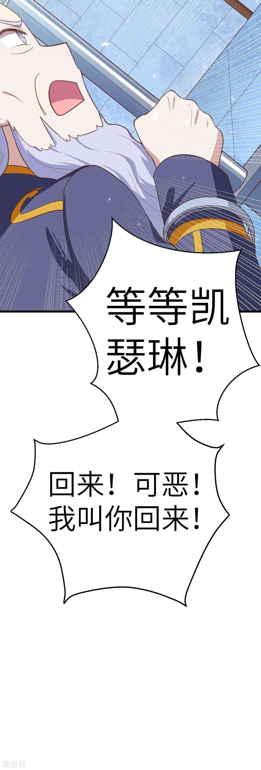 从今天开始当城主漫画,191 把蒂丝绑回来 15图