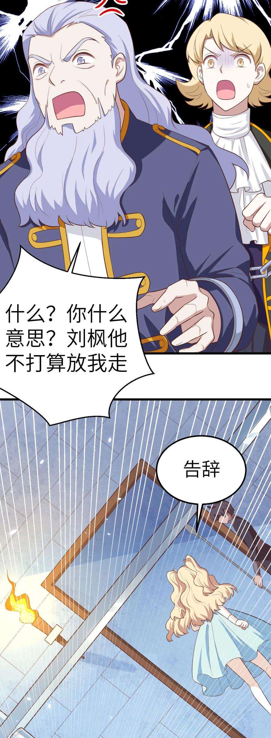 从今天开始当城主漫画,191 把蒂丝绑回来 14图