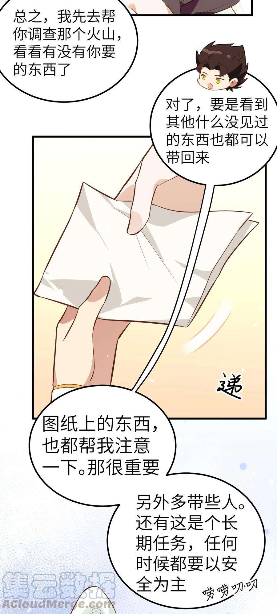 从今天开始当城主漫画,新作推荐！ 19图