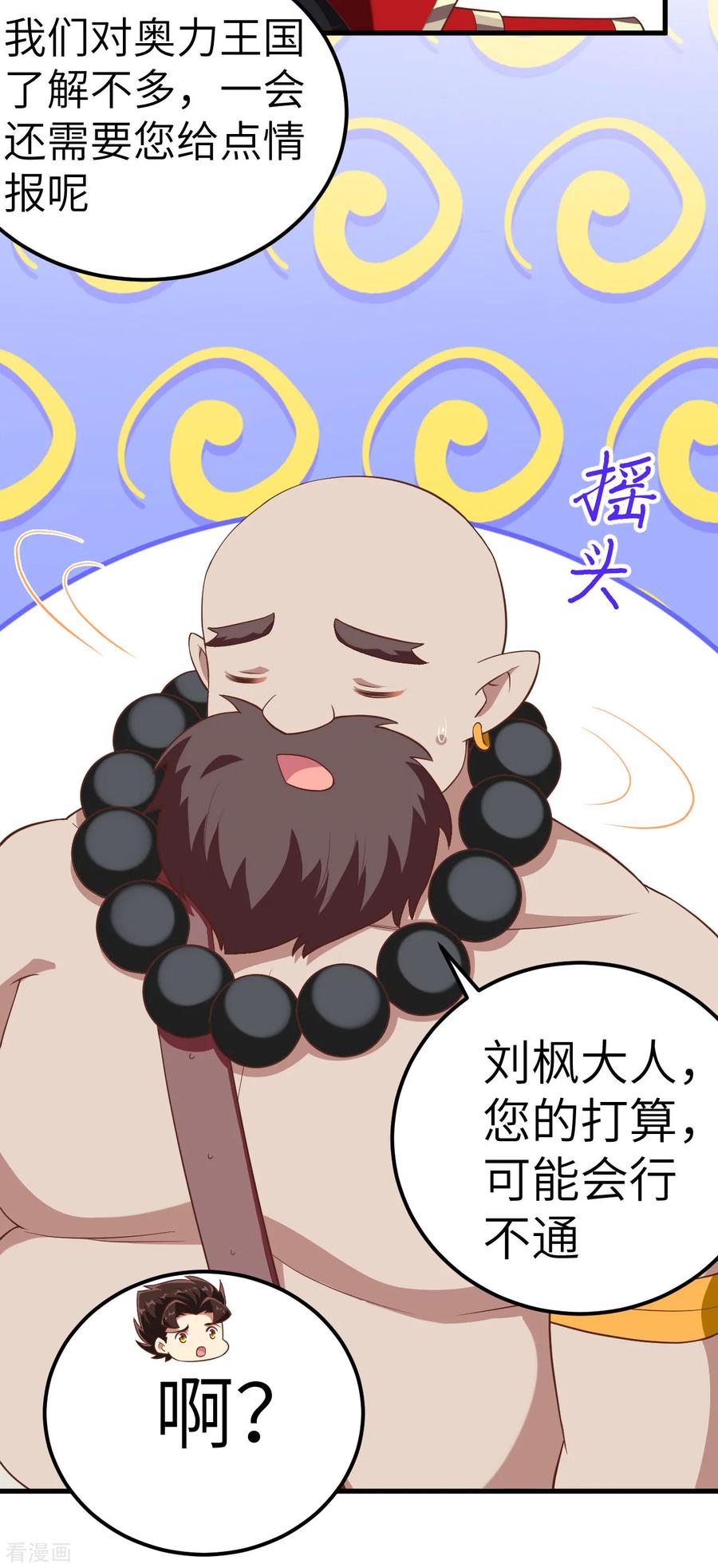 从今天开始当城主漫画,爆肝连更8天+福利活动 43图