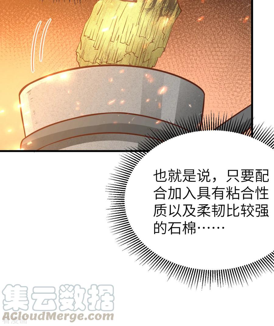 从今天开始当城主漫画,爆肝连更8天+福利活动 17图