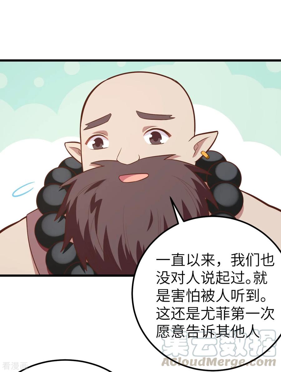 从今天开始当城主漫画,199 拉开新时代 33图