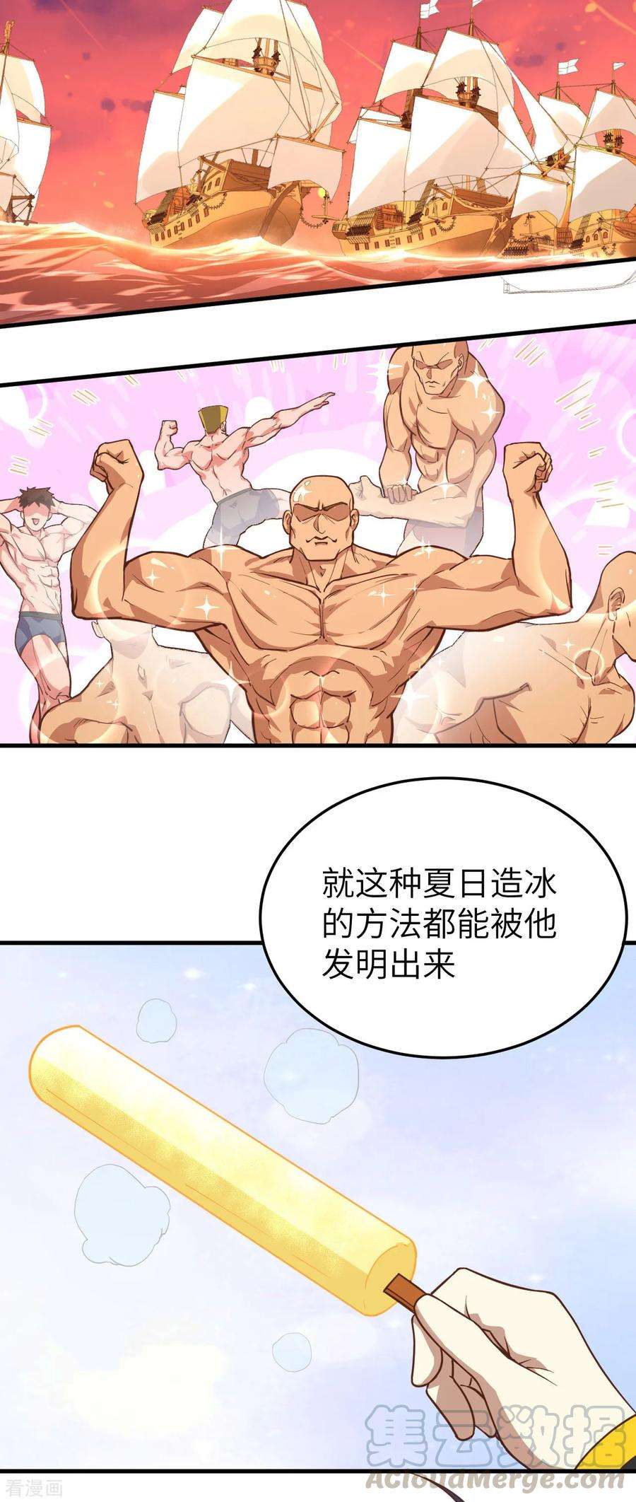 从今天开始当城主漫画,200 亲人见面 5图