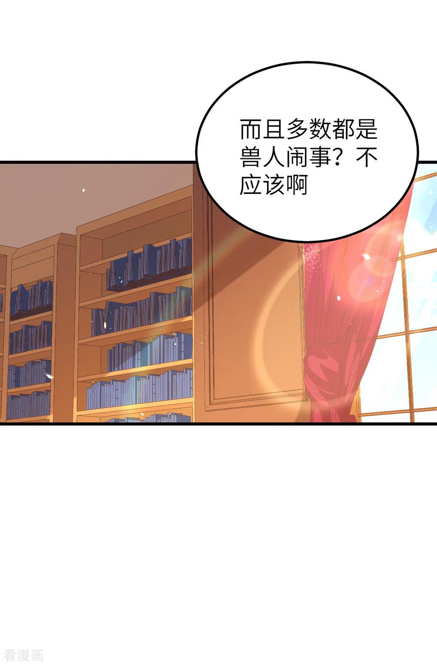 从今天开始当城主漫画,200 亲人见面 36图