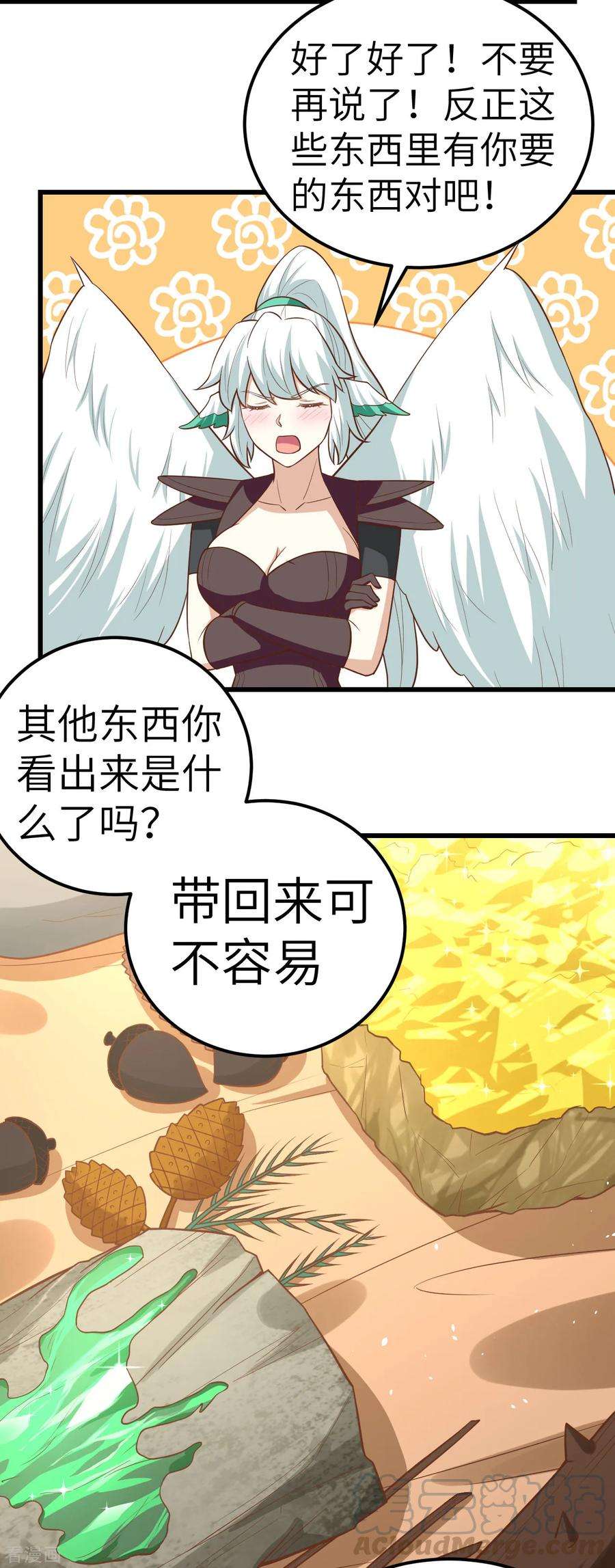 从今天开始当城主漫画,202 凯瑟琳的忧郁 13图