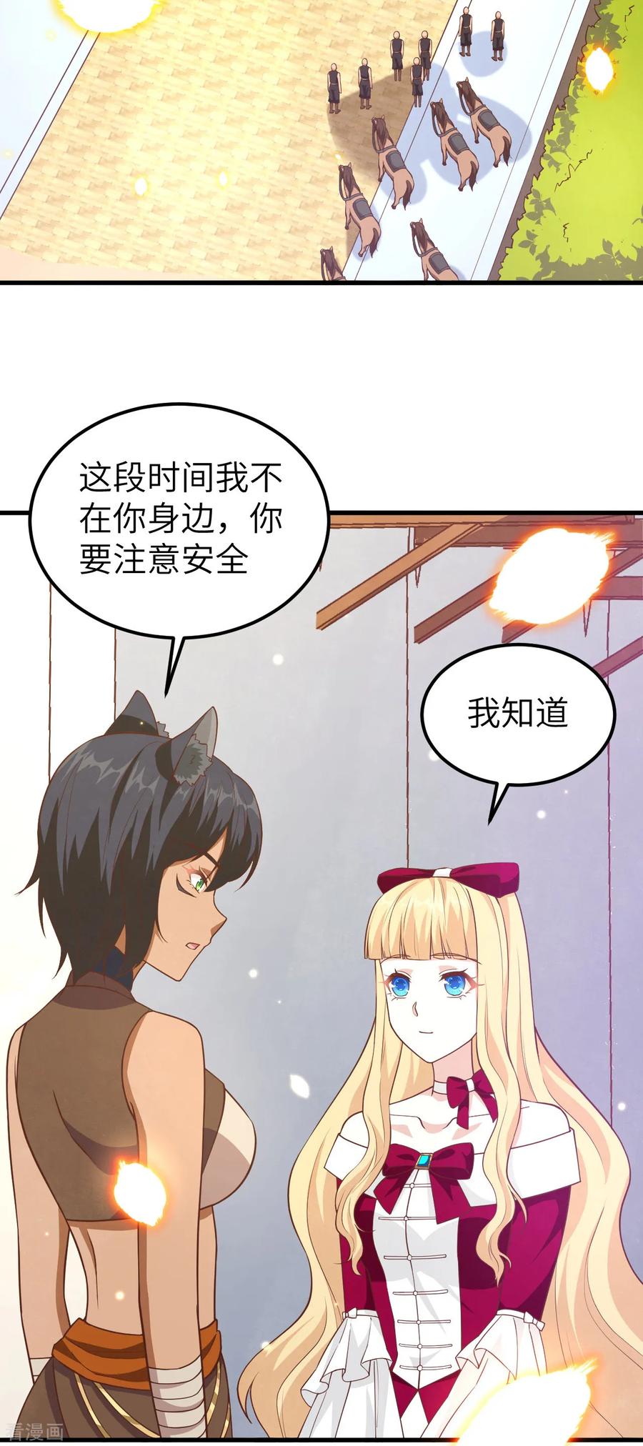 从今天开始当城主漫画,203 父女 3图