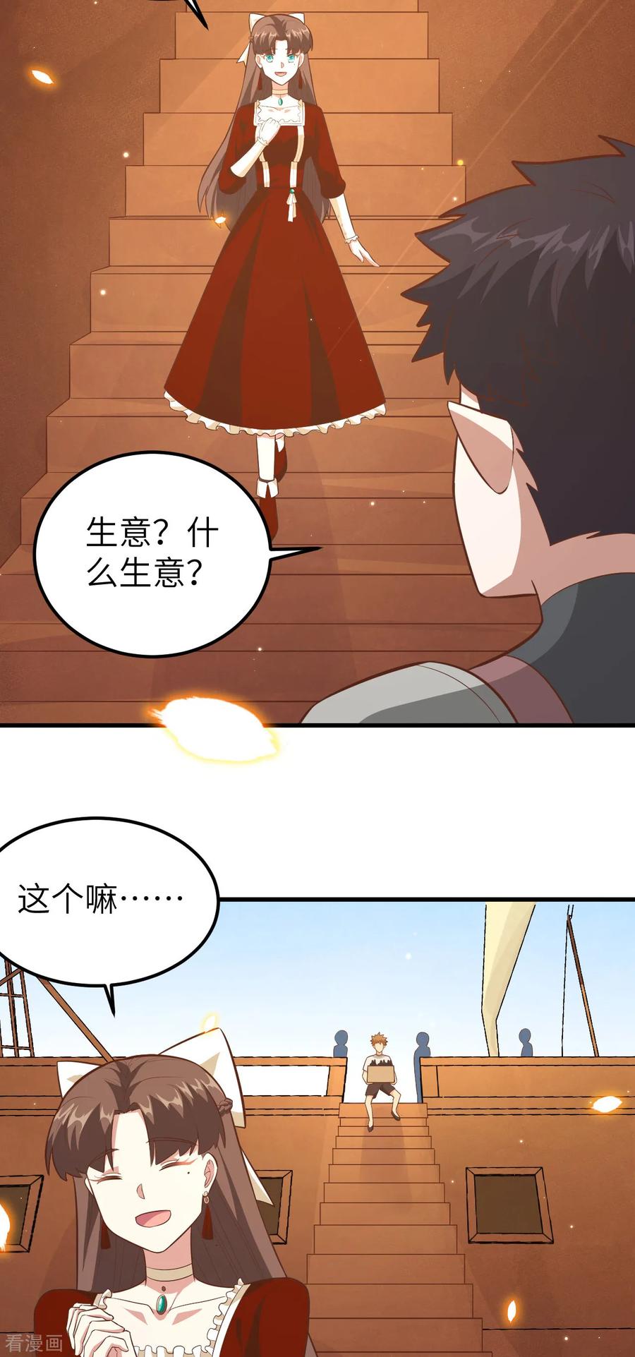 从今天开始当城主漫画,203 父女 35图