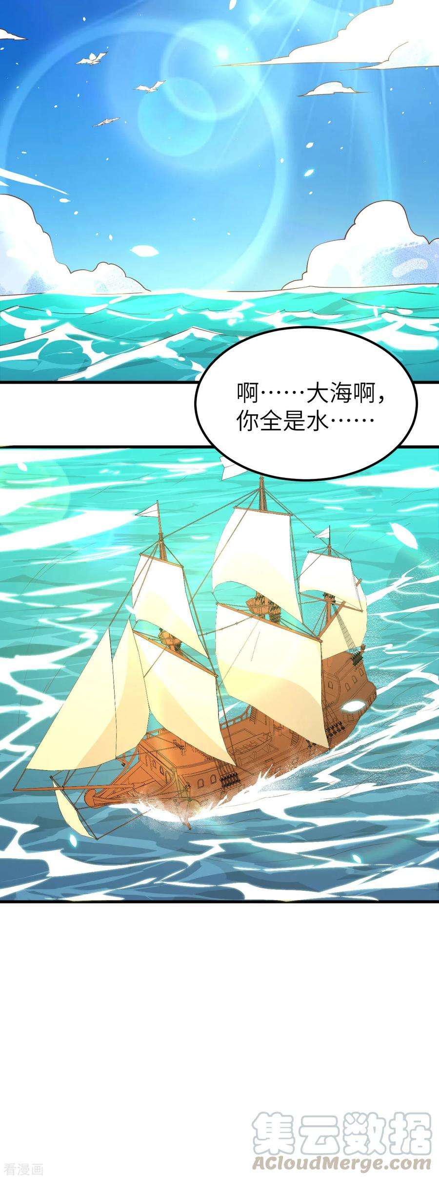 从今天开始当城主漫画,203 父女 21图