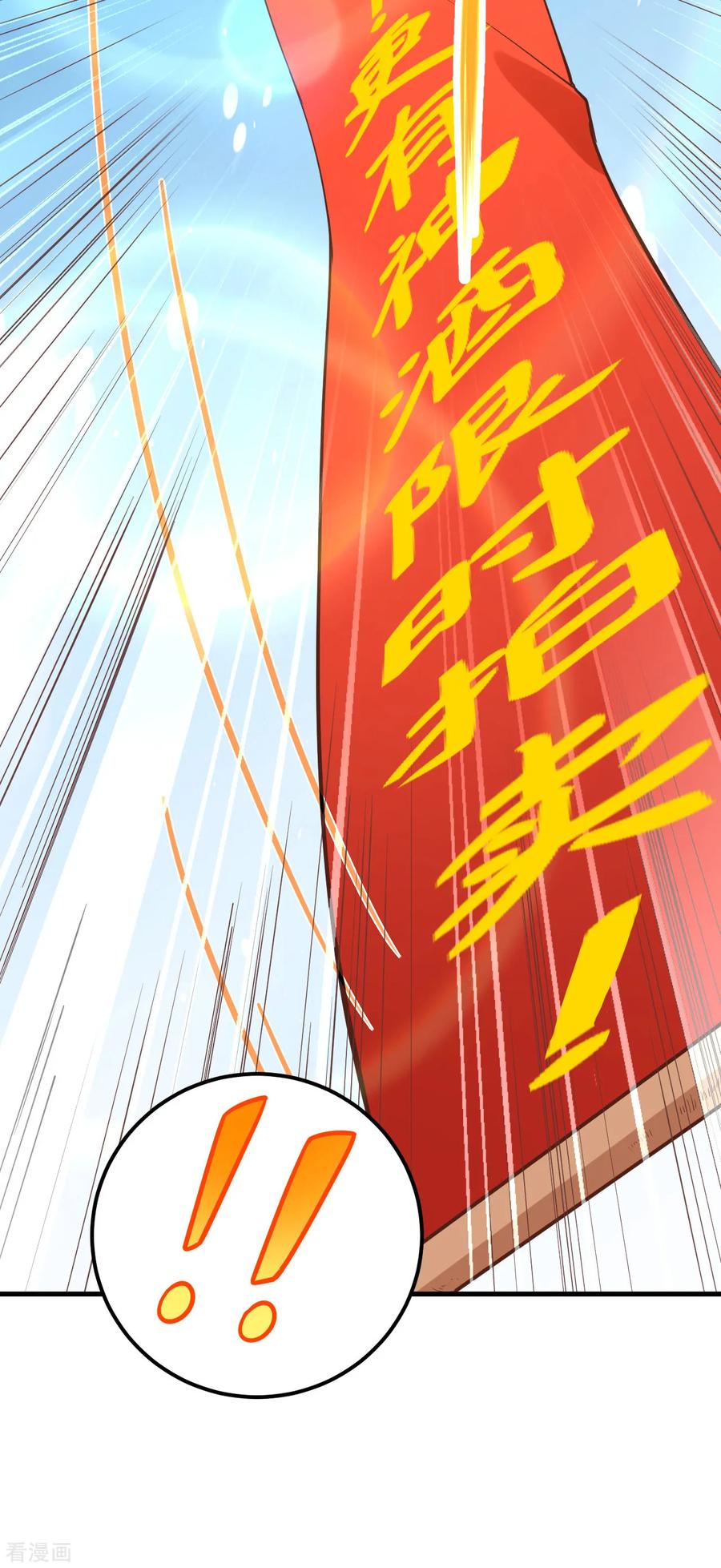 从今天开始当城主漫画,204 凯拉克的阴谋 10图