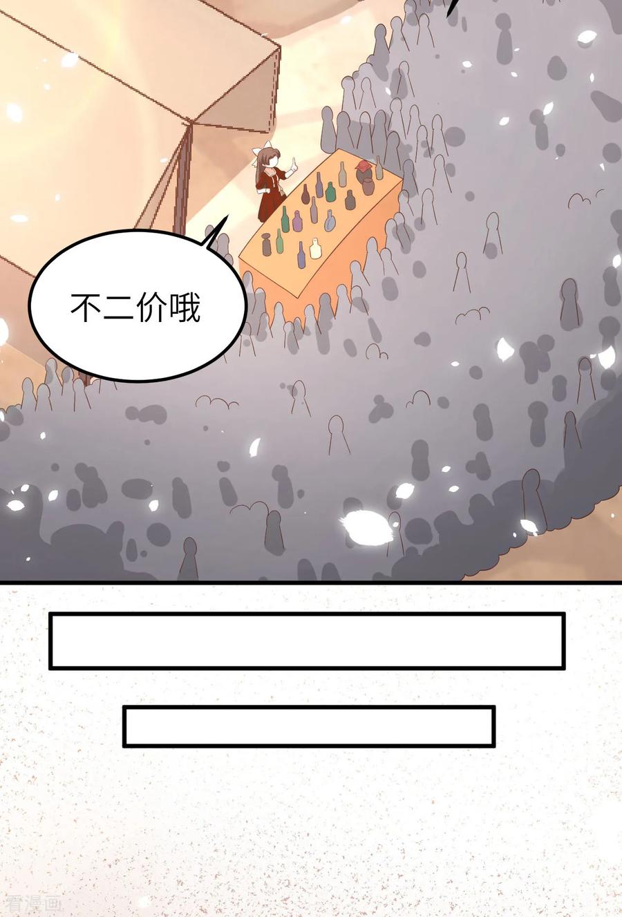 从今天开始当城主漫画,204 凯拉克的阴谋 16图