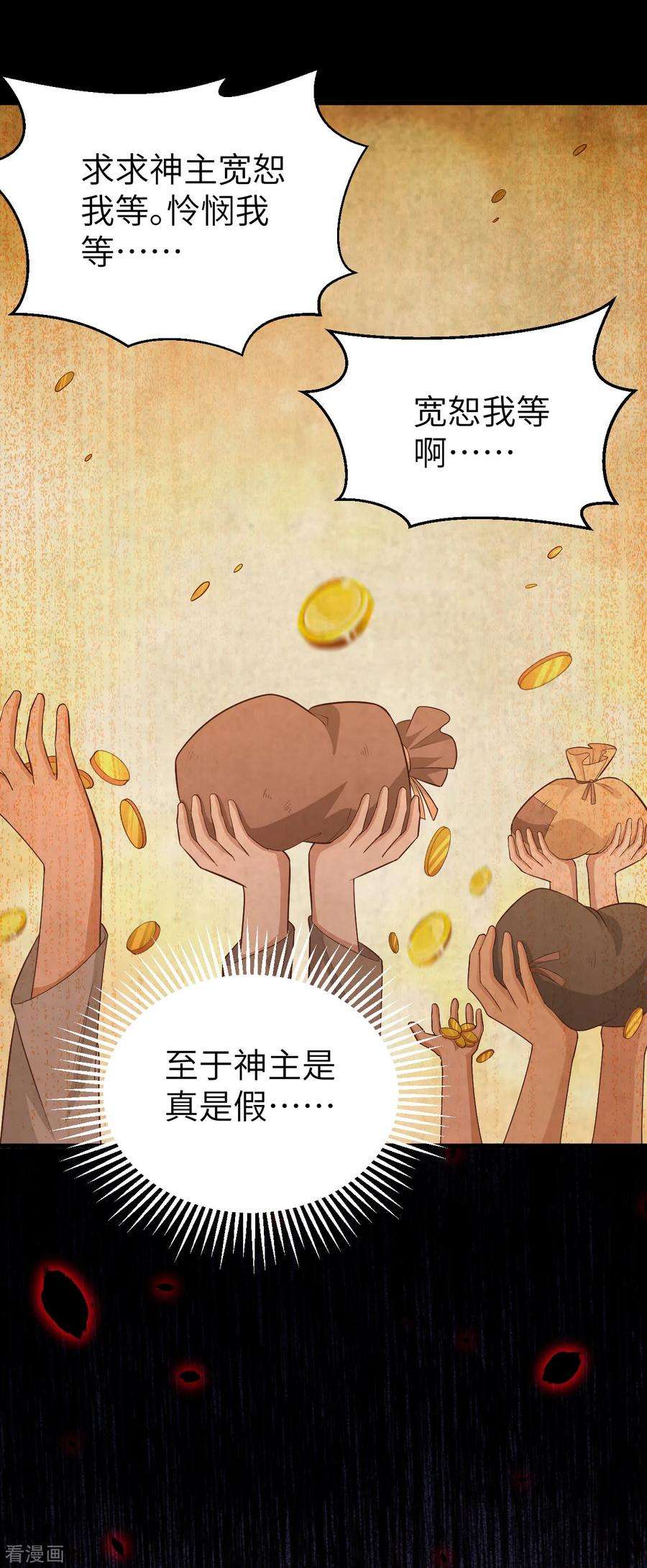 从今天开始当城主漫画,一周3更公告 33图